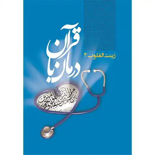 front_darmanbaghoran